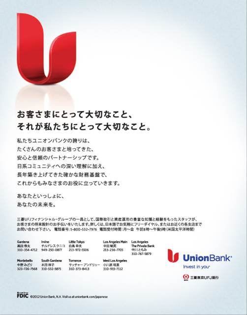 ユニオンバンク