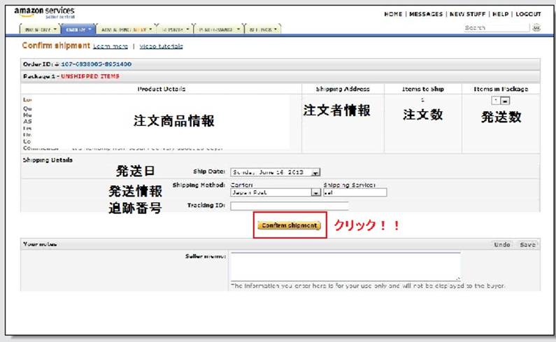 20131031amazon輸出コラム13-3