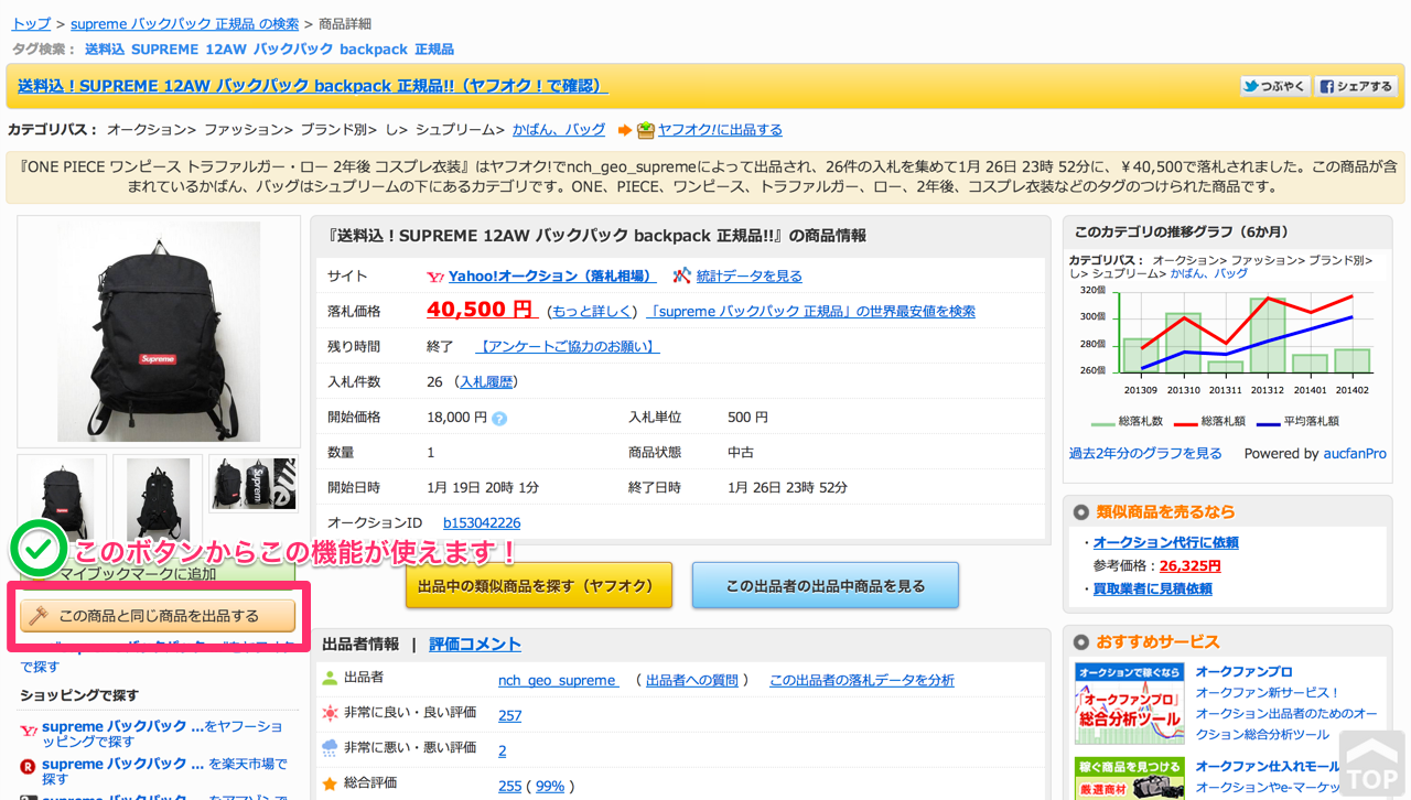 sameitem_display.png3