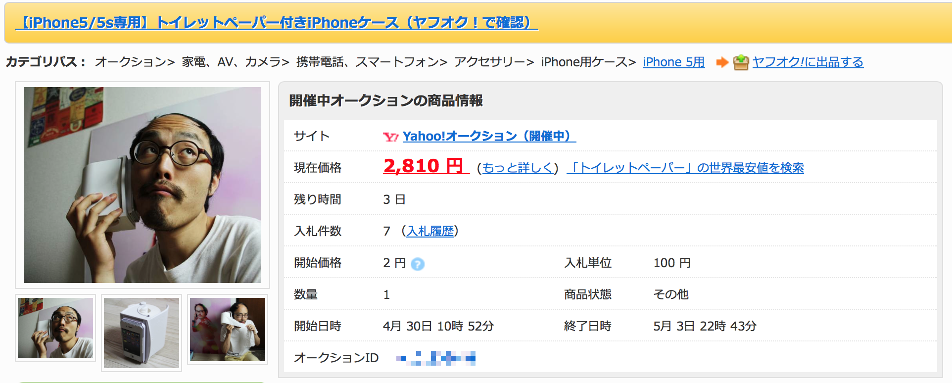 真打ちモザイク