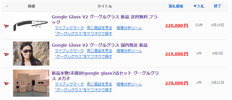 googleglass00