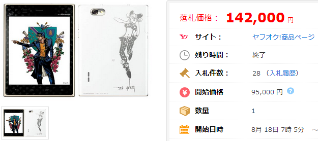 Docomo NEXT series L 06D JOJO ジョジョスマホ 白ロム 新品の価格比較｜ヤフオク（ヤフーオークション）落札相場  オークファン（aucfan.com）