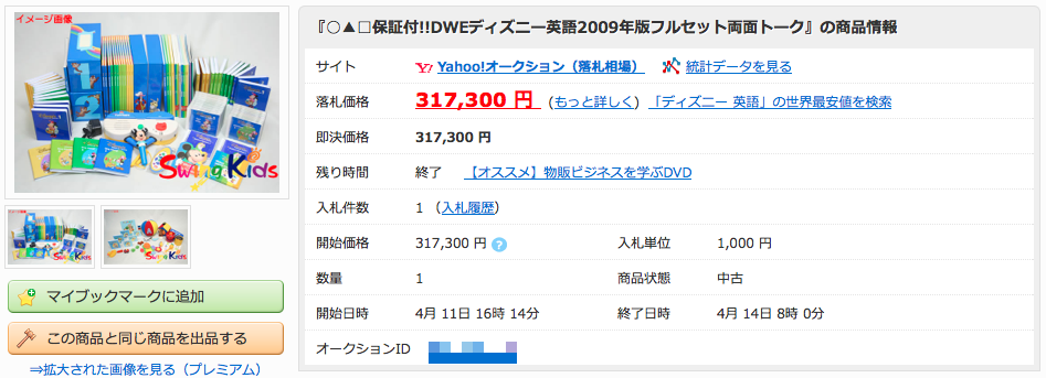 保証付きモザイク