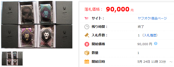 吉良吉影ネクタイKILL A’s tie新品全種類ジョジョの奇妙な冒険の価格比較｜ヤフオク（ヤフーオークション）落札相場  オークファン（aucfan.com）(1)