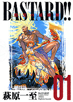 BASTARD表紙