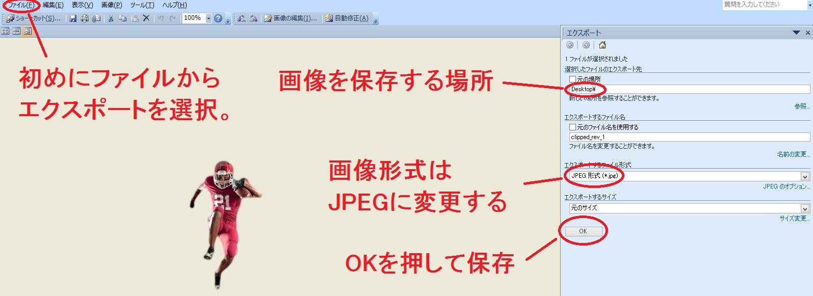 【画像20140119-6】