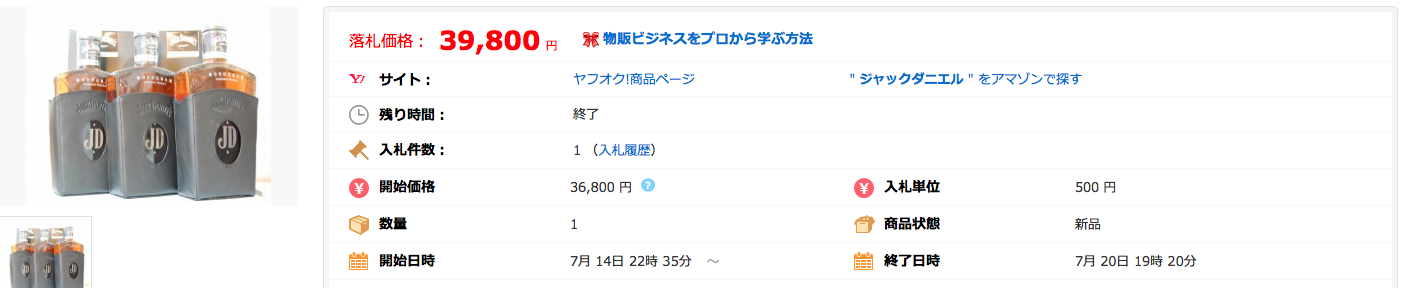 モノグラム3本セット