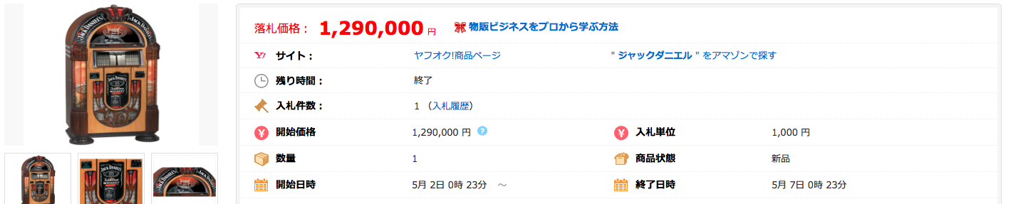 ジュークボックス