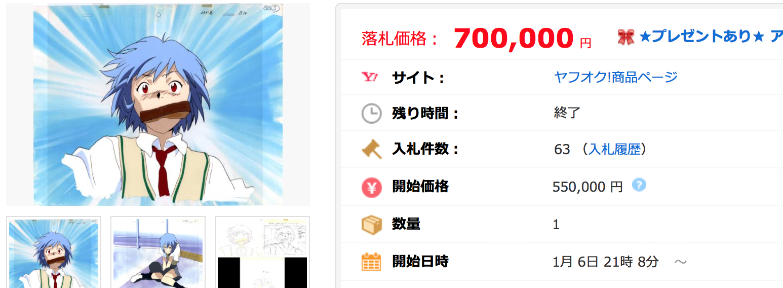 最終話２枚セット