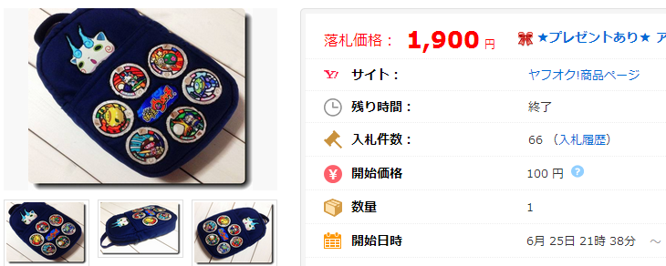 ハンドメイド 妖怪ウォッチ 上靴入れ シューズケースの価格比較｜ヤフオク（ヤフーオークション）落札相場  オークファン（aucfan.com）