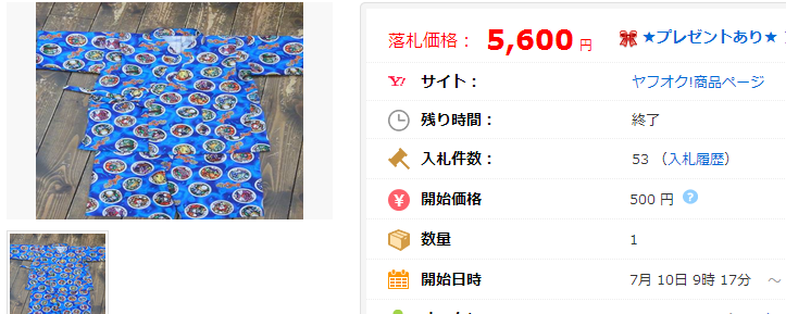 妖怪ウォッチ メダル柄甚平 青１１０サイズ ハンドメイドの価格比較｜ファッション｜ヤフオク（ヤフーオークション）落札相場  オークファン（aucfan.com）