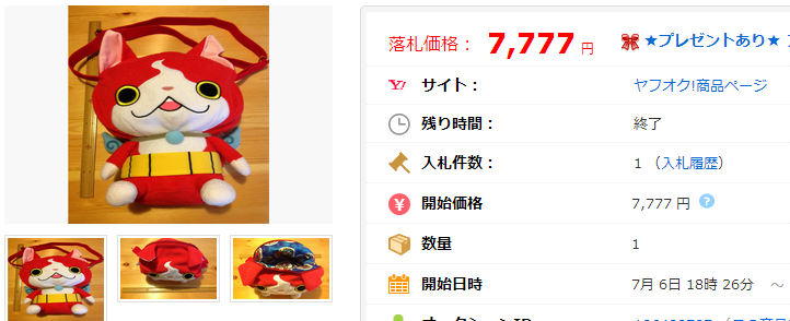 ハンドメイド 妖怪ウォッチ ジバニャン 肩掛け ポーチの価格比較｜ヤフオク（ヤフーオークション）落札相場  オークファン（aucfan.com）