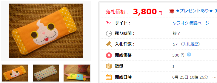 ハンドメイド 水筒の肩ひもカバー 妖怪ウォッチ ジバニャン色の価格比較｜ファッション｜ヤフオク（ヤフーオークション）落札相場  オークファン（aucfan.com）