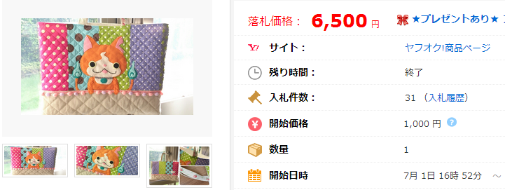 2ハンドメイド妖怪ウォッチ ジバニャン風レッスンバッグ キルト の価格比較｜ヤフオク（ヤフーオークション）落札相場  オークファン（aucfan.com） - コピー