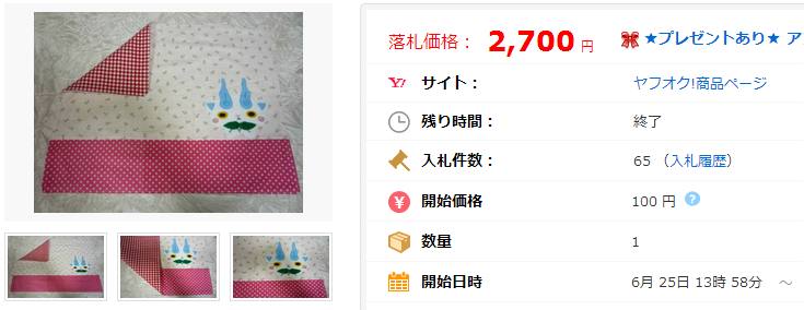 F ハンドメイド 妖怪ウォッチ コマさん ランチョンマット両面の価格比較｜ヤフオク（ヤフーオークション）落札相場  オークファン（aucfan.com）