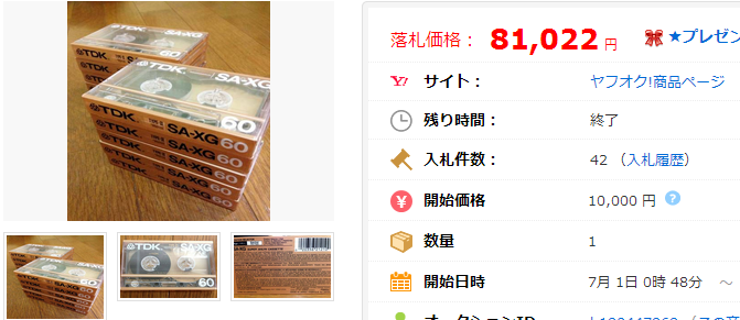 3未使用 カセットテープ TDK SA XG ６０min. １０本 ハイポジの価格比較｜家電、AV、カメラ｜ヤフオク（ヤフーオークション）落札相場  オークファン（aucfan.com）