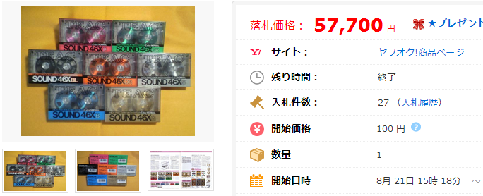 5全７色揃い TEAC オープンリールハブ カセットテープの価格比較｜家電、AV、カメラ｜ヤフオク（ヤフーオークション）落札相場  オークファン（aucfan.com）