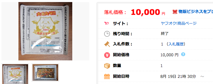 パズドラウエハース4 大当たり たまドラマーク 即決