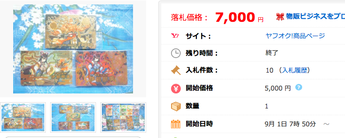 パズドラ ウエハース４ 全42種 フルコンプ ≧ω≦