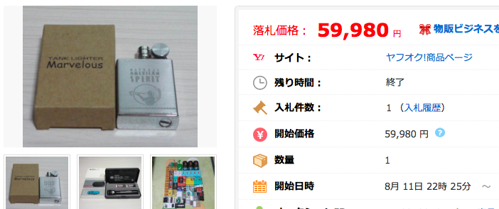 59980ノベルティライター