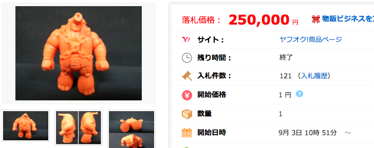 マンモスマン橙