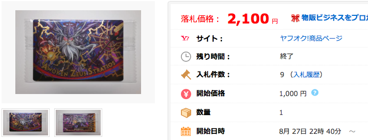 ★未開封★パズドラウエハース5カード 41SCR 暗黒覚醒ゼウス 神