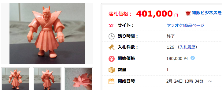 ミスター般若キン肉マンキン消し肌色