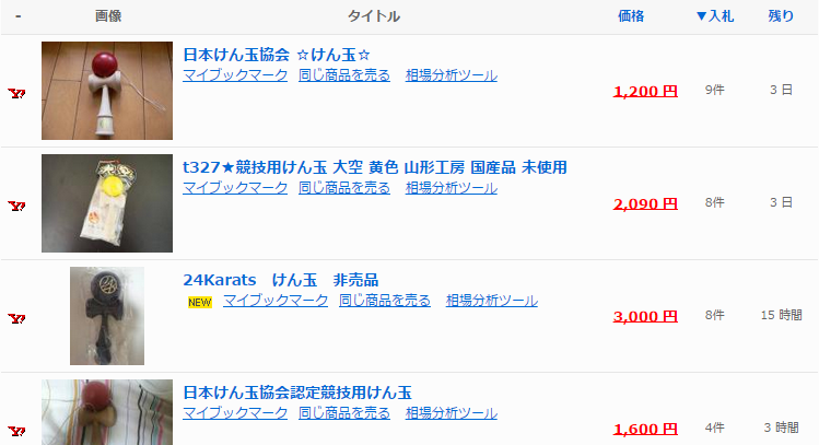 「けん玉」を開催中検索 ｜ヤフオクなどのオークション情報が満載