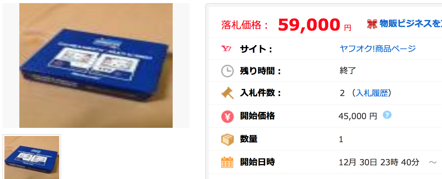 ★任天堂ゲーム＆ウォッチ「レインシャワー」超希少品★