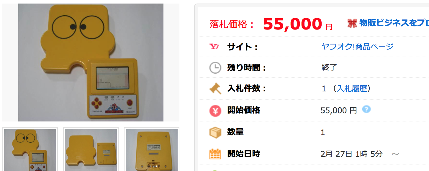 ★ゲーム＆ウォッチ スーパーマリオブラザーズ 【非売品】★