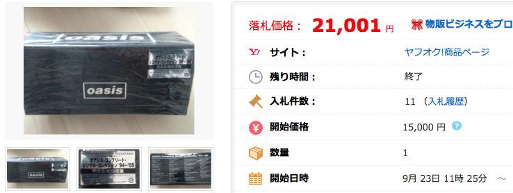 コンプリート・コレクション