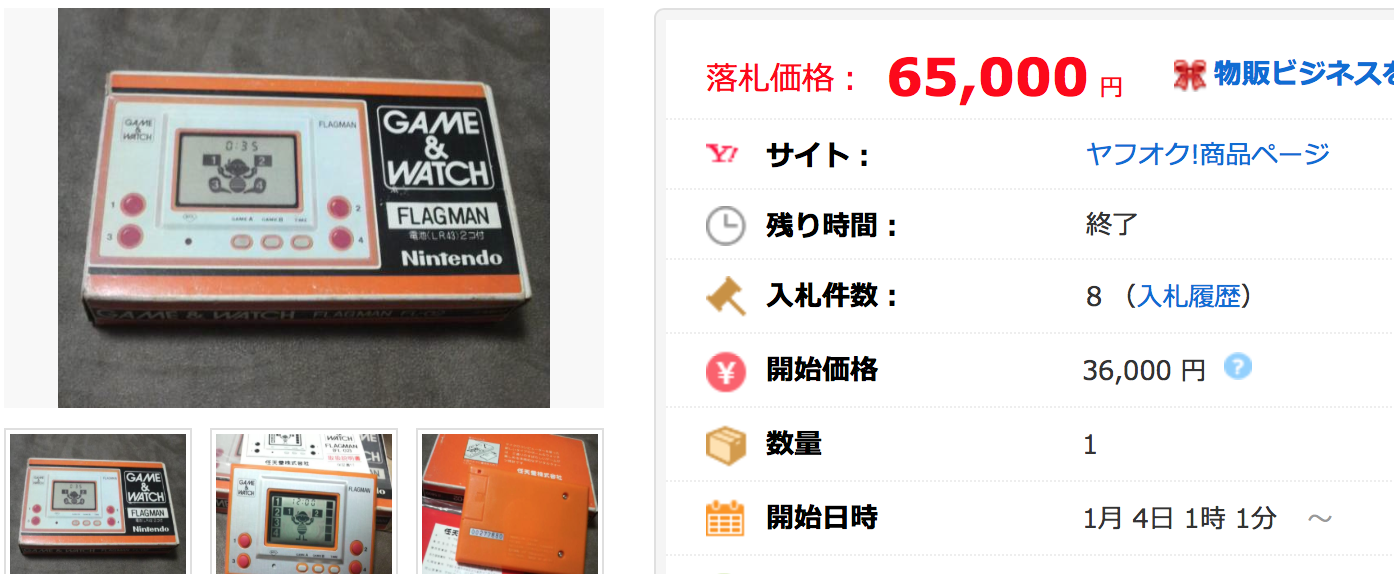 ★当時物 任天堂ゲーム&ウォッチ フラッグマン★