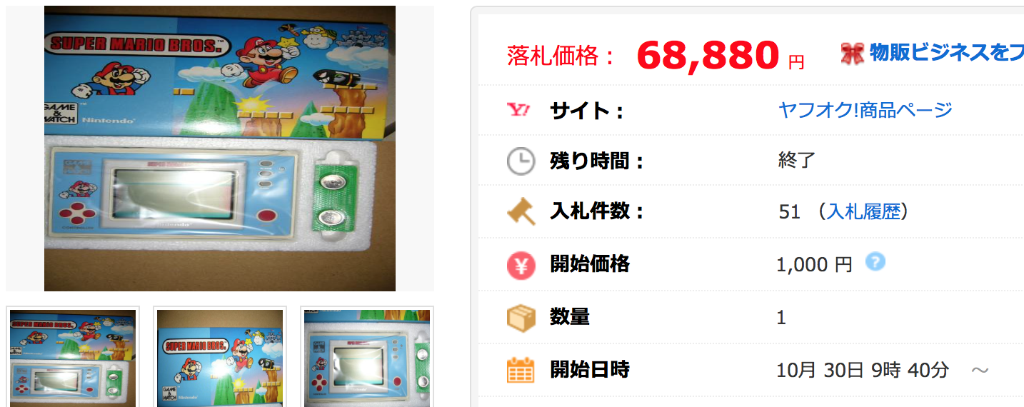 新品 任天堂ゲーム&ウォッチ SUPER MARIO BROS.