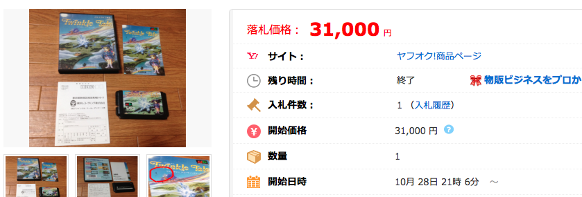 中古*ツインクルテール MD メガドライブ