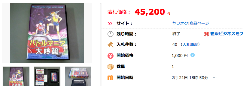 MDメガドライブ バトルマニア大吟醸 箱説付 ビック東海:M2GY2L