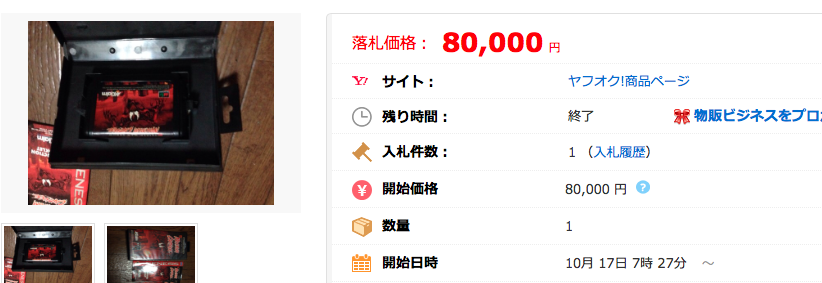 メガドライブソフト マキシマムカーネージ maximum carnage