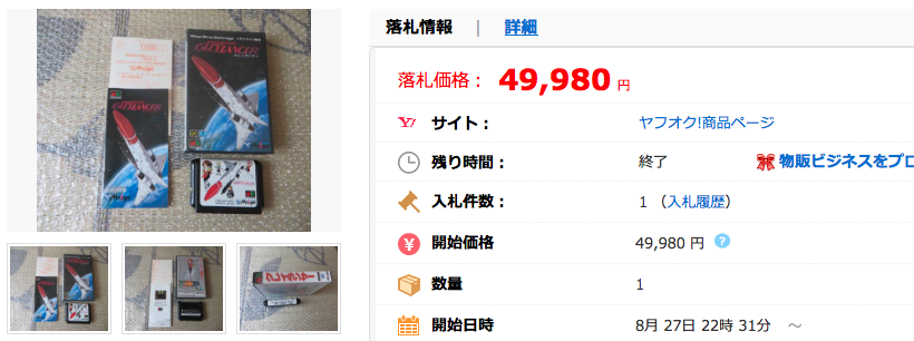 セガ メガドライブ グレイランサー 美品