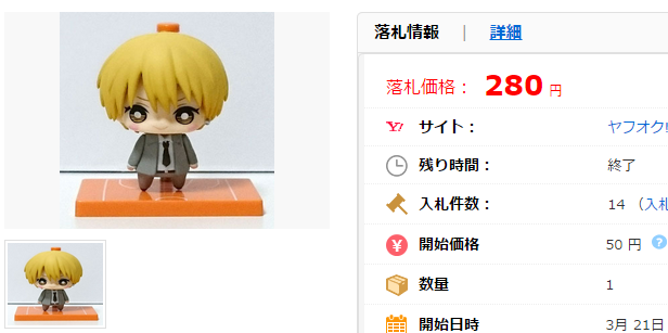 黄瀬涼太 ワンコインミニフィギュア第3Q 黒子のバスケ「中古」の価格比較｜コミック、アニメグッズ｜ヤフオク（ヤフーオークション）落札相場 オークファン（aucfan.com）