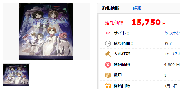 蒼穹のファフナー EXODUS オリジナル全巻収納BOX Amazon限定特典の価格比較｜映画、ビデオ｜ヤフオク（ヤフーオークション）落札相場 オークファン（aucfan.com）