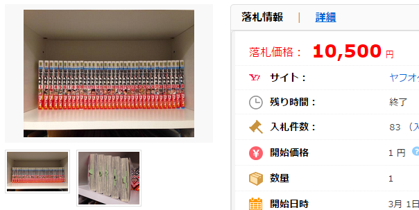 新品未読美品 弱虫ペダル１～３５巻セット渡辺航全巻帯付の価格比較｜本、雑誌｜ヤフオク（ヤフーオークション）落札相場 オークファン（aucfan.com）