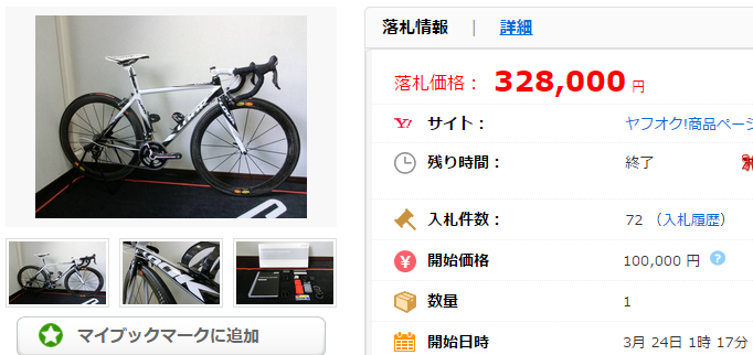 LOOK ５８６ 弱虫ペダル 真波山岳 箱根学園 完成車「中古」の価格比較｜スポーツ、レジャー｜ヤフオク（ヤフーオークション）落札相場 オークファン（aucfan.com）