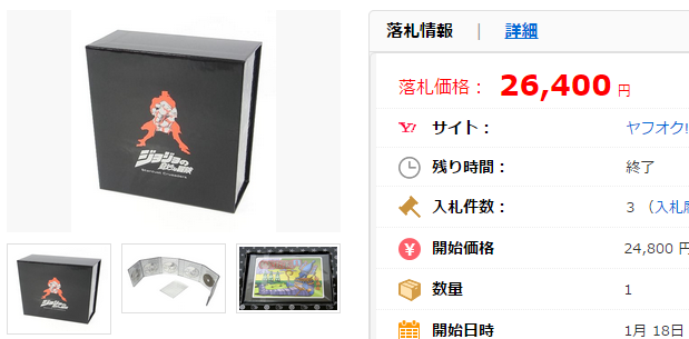 ジョジョの奇妙な冒険 3部 スターダストクルセイダース DVD BOX「中古」の価格比較｜映画、ビデオ｜ヤフオク（ヤフーオークション）落札相場 オークファン（aucfan.com）