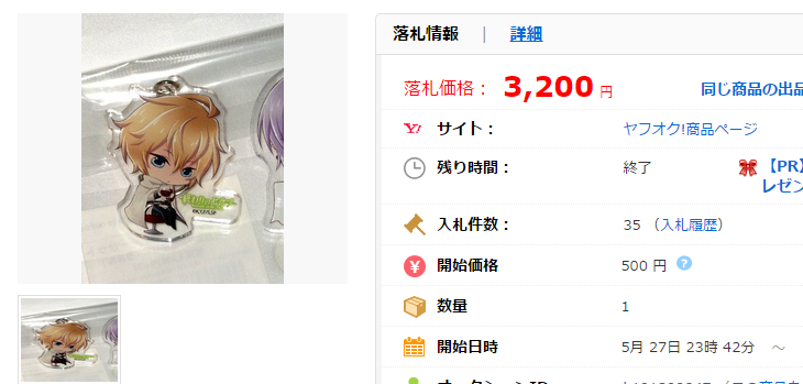 終わりのセラフ アニメイトカフェ キーホルダー ミカエラ「中古」の価格比較｜コミック、アニメグッズ｜ヤフオク（ヤフーオークション）落札相場  オークファン（aucfan.com）