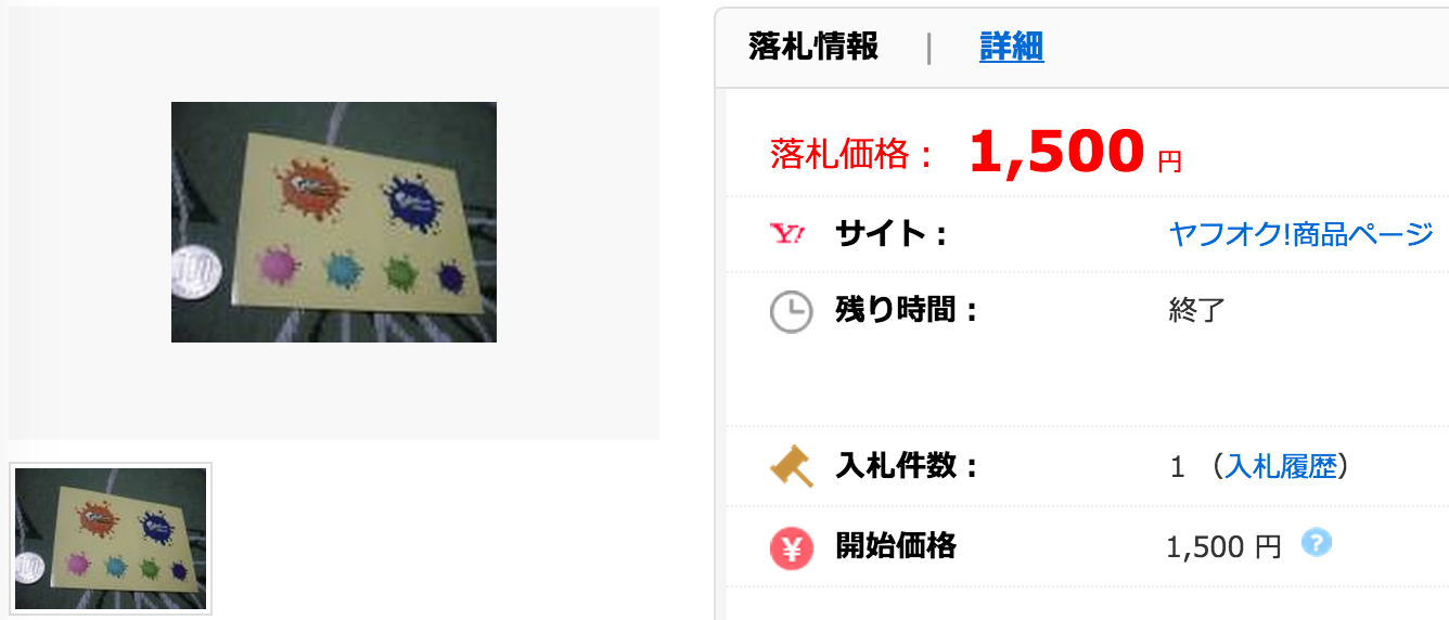 【スプラトゥーン Splatoon★非売品ステッカー】Wii u闘会議2015