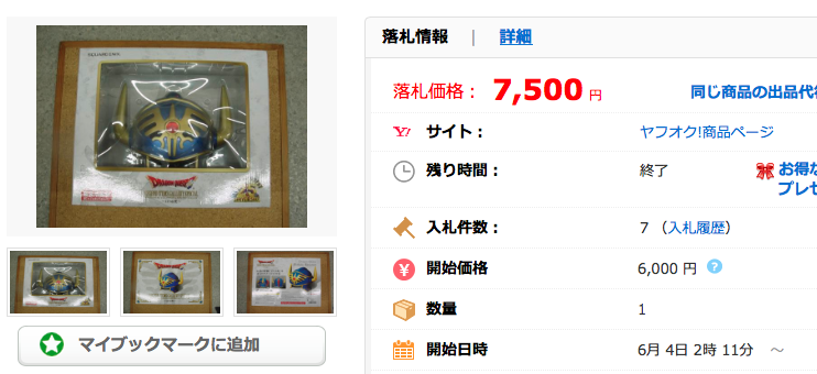 未使用品■ドラゴンクエスト ロトの兜 25周年 フィギュア