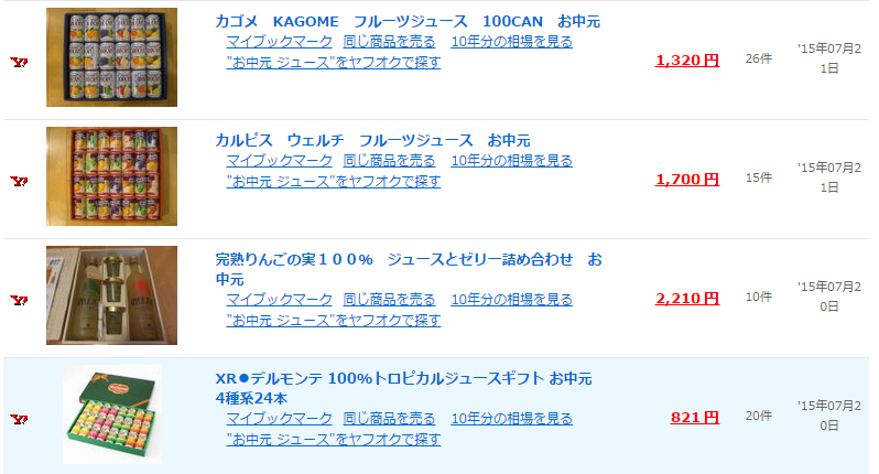 「お中元 ジュース」を検索｜ヤフオクなどのオークション情報が満載