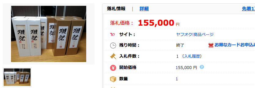 獺祭純米大吟醸二割三分 1800ml 箱入×10 2015:5製造