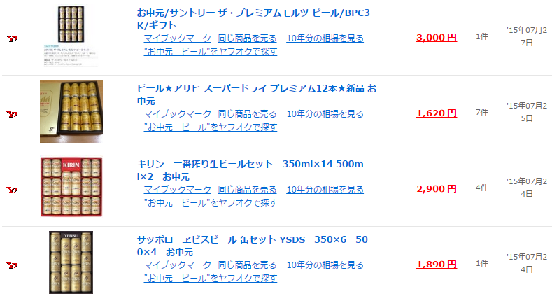 「お中元 ビール」を検索｜ヤフオクなどのオークション情報が満載