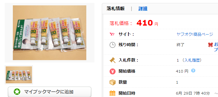 生葉 ひきしめ実感 試供品10g×5本 薬用ハミガキ 歯槽膿漏を防ぐの価格比較｜ビューティー、ヘルスケア｜ヤフオク（ヤフーオークション）落札相場  オークファン（aucfan.com）