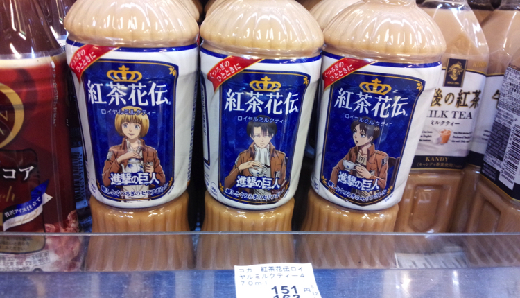 紅茶花伝買ってきた